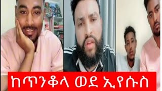 ከጥንቆላ ህይወት ወደ ኢየሱስ ምስክርነት pastor sofi [upl. by Sacrod]