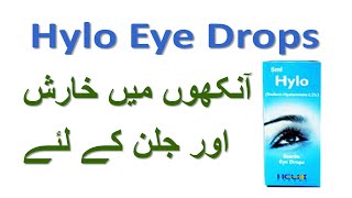 hylo eye drops how to use hylo Sodium Hyaluronate 0 2 [upl. by Ramraj]