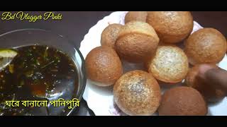 ঘরে তৈরি জিভে জল আসা ইয়াম্মি পানিপুরি  Pani Puri  বাংলাদেশি পানিপুরি  ইন্ডিয়ান পানিপুরি [upl. by Cayla]