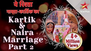 ये रिश्ता नायराकार्तिक का  Kartik amp Naira Marriage Part 2 [upl. by Aroda]