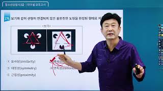 청소년상담사 3급 학습이론 《제6강》 파이널모의고사 161번 문제  190번 문제 김덕희 교수 [upl. by Ramar]