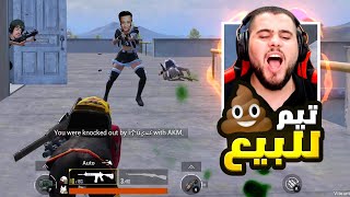 تخيل معي لو تيمي محترف شو كان صار ؟ 😂😂😂😂  PUBG MOBILE [upl. by Ariek247]