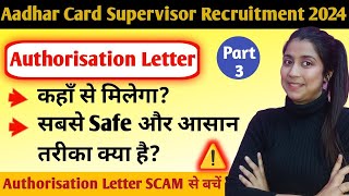 authorization letter for aadhar exam  AADHAR ENROLLMENT SUPERVISOR RECRUITMENT 2024 aakriti [upl. by Dania]