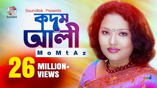 Kodom Ali  Momtaz  কদম আলী  মমতাজ  Official Music Video  Soundtek [upl. by Ramso37]