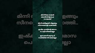 Misrile rajan song lyrics mappilapattu [upl. by Sup]