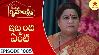 Intinti Gruhalakshmi  Episode 1005 Highlight 1  Telugu Serial  Star Maa Serials  Star Maa [upl. by Eyt]