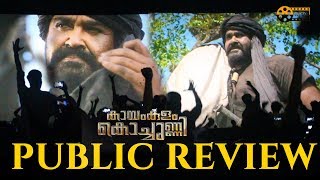 Kayamkulam Kochunni Theatre Response and Public Review  Nivin Pauly Mohanlal Roshan Andrews [upl. by Matthia78]