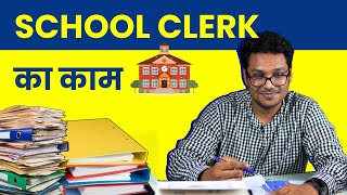 School Clerk Work Duties and Responsibilities  School Clerk ka Kya Kaam Hota Hai Puri Jankari [upl. by Belloir87]