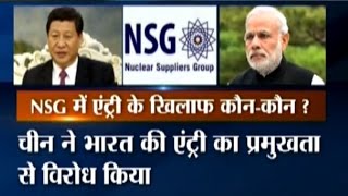 Indias NSG Bid China and Others Block Indias NSG Entry [upl. by Ardnekat474]