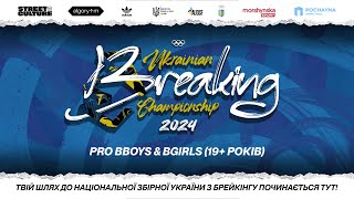 Ukrainian Breaking Championship 2024 Pro BBoys amp BGirls 19 років [upl. by Llebanna852]