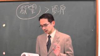 石川秀樹先生「速習！マクロ経済学」第3回 古典派とケインズ派 16 [upl. by Cesar]