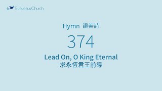 374  Lead On O King Eternal [upl. by Laband]