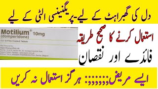 Motilium tablet uses in Urduulti Chakar ka ilaj qae ka ilaj dairia ka ilaj Domperidone how to [upl. by Lindemann]