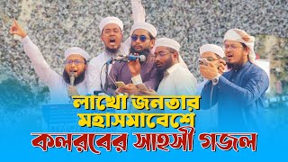 কলরবের সাহসী গজল  Lathi Mar Vangre Tala  লাথি মার ভাঙরে তালা  Abir Hasan  Kalarab Shilpigosthi [upl. by Jacie134]