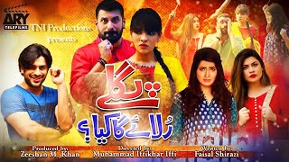 Paglay Rulayega Kia  Short Film  Love Story  Shamoon Abbasi amp Zhalay Sarhadi  ARY Telefilm [upl. by Maighdiln]