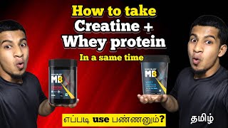 How take creatine  whey protein together in Tamil செய்முறை விளக்கம் [upl. by Areht]