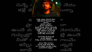 Ninne Nammi Chesane Neram sad whatsappstatus lyrics sidsriram lovefailure music shorts viral [upl. by Aikal]