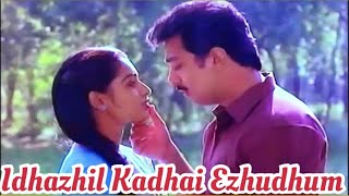 Idzhalil Kadhai Ezhudhum Song Karaoke With SPB For Female Singers  Manathil Urudhi Vendum Movie [upl. by Dash]