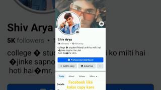 Facebook Link Copy Kaise Kare Apne Mobile Phone seShiv Arya Official [upl. by Inalel328]