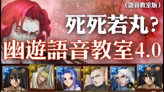 神魔之塔  地獄級關卡『貴族之焰』【幽遊語音教室40】（語音教室版） [upl. by Ahmad]