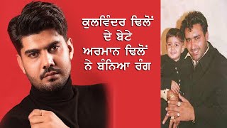 KUwinder dhillon Son Armaan Dhillon  Live in JNV ALUMNI MEET 2024 IN MOHALI [upl. by Ninehc]