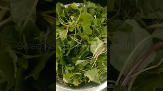 चौलाई साग की रेसिपी chaulai saag recipe youtubeshorts recipe viralshort [upl. by Sirret]