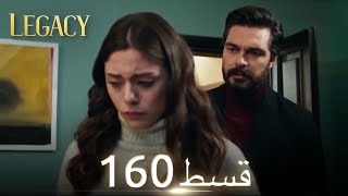 Amanat Legacy  Episode 160  Urdu Dubbed [upl. by Troxell]