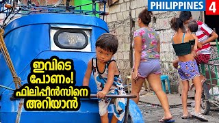 ഇവിടെ പോണം ഫിലിപ്പീൻസിനെ അറിയാൻ  Happy Land Manila  Philippines  Route Records [upl. by Aisital]