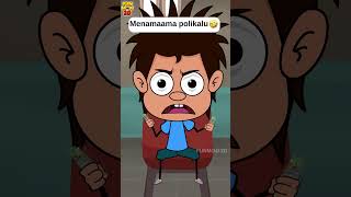 Paapam mama😜🤣 funmoji2d villagecomedy comedy funny cartoon animation shorts shortvideos mom [upl. by Zipah]