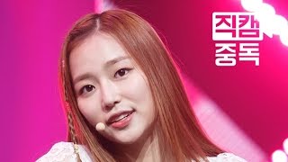 Fancam Yeeun of CLC씨엘씨 예은 High Heels예뻐지게 M COUNTDOWN160303 EP36 [upl. by Brande]