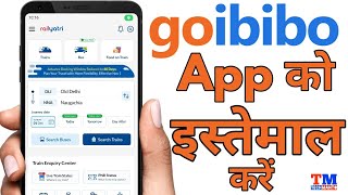 How to use Goibibo App  Goibibo App and ka istemaal kaise kare [upl. by Idolem]