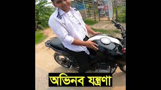 নিরাপদ থাকুক তারুন্য [upl. by Ycnalc]