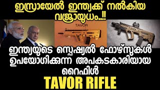 TAVOR RIFLES  Reliable Firepower Of Indian Special Forces  Tavor Variants Used By Indian Army [upl. by Rooke]