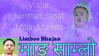 Limbu Bhajan  Yuma Mang Samlo  Mirman Limboo amp Group  Mang Ingsa Prabachan Video Footage Sardong [upl. by Ratcliff659]