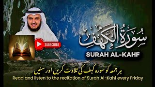 surah alkahf mishary rashid alafasy مشاري راشد العفاسي [upl. by Norabel]