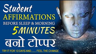 Affirmations for STUDY amp EXAM Success  Reprogram Your BRAIN by GVG Motivation in Hindi [upl. by Hastie]