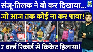 IND Vs SA 4th T20 में SanjuTilak ने वो कर दिखाया जो T20 इतिहास में कोई नहीं कर पाया 7 World Record [upl. by Nirol]