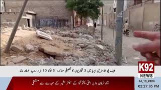 Breaking News Korangi Land Mafia’s Illegal Occupation Exposed – K92 News [upl. by Warram]