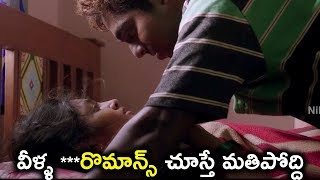 వీళ్ళ చూస్తే మతిపోద్ది 2019 Jyothika Latest Movie Scenes [upl. by Ahsienak829]