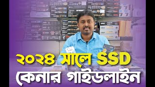 SSD Buying Guideline  SSD Price in Bangladesh  কোন এস এস ডি কিনবেন  NVME or SATA  Gen3 or Gen4 [upl. by Yanal]