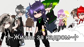 •12 серия Жизнь за кардом•ПикоВару [upl. by Hniv196]