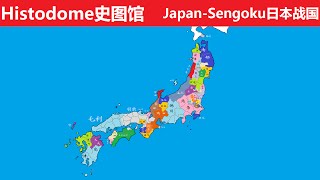 日本战国时代形势图 Sengoku Period of Japan [upl. by Neemsaj]