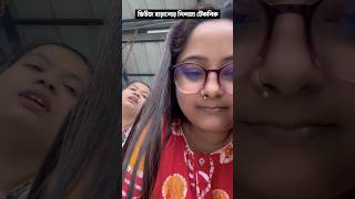 Views বাড়ানোর টিপস  viral youtubeshorts swapnouran comedy [upl. by Etteinotna]