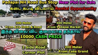 🔴படப்பை NH Road Bus Stop Near Plot for Sale  2 Side Road Corner Plot livestream shorts [upl. by Enened351]