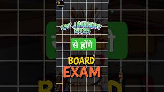 CBSE UPDATE😱 Class 10 amp 12😭 cbse boardexam class10 class12 [upl. by Ledua]