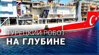 Турецкий робот проработал на дне моря 13 дней без перерыва [upl. by Hultin295]