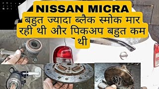 Nissan Micra diesel Turbo core clutch plate set amp Clutch cylinder Replacement [upl. by Karalynn]