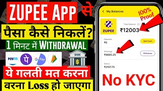 Zupee Ludo Se Paise Kaise Withdraw Kare  Zupee Se Paise Kaise Nikale  Zupee Ludo Withdrawal 2023 [upl. by Ainitsirc]