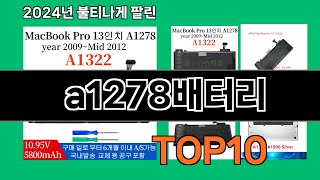 a1278배터리 2024 최강 쿠팡로켓배송 추천 Top 5 [upl. by Abocaj934]