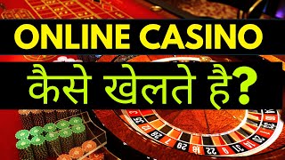 how to play live casino  online casino kaise khela jata hai  casino game kaise khelte hain [upl. by Bart684]